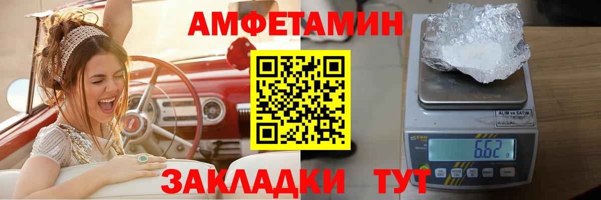 Amphetamine 98%  Вход с VPN  Кунгур 