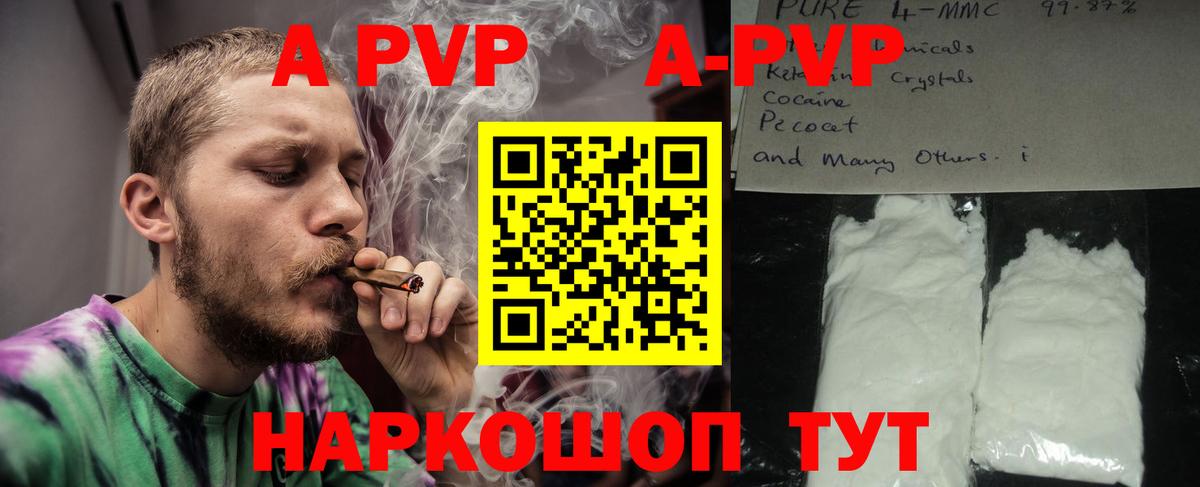 A-PVP крисы CK  Вход с VPN  Кунгур  A-PVP VHQ 