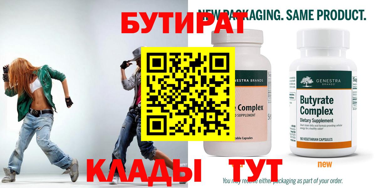 БУТИРАТ GHB Кунгур