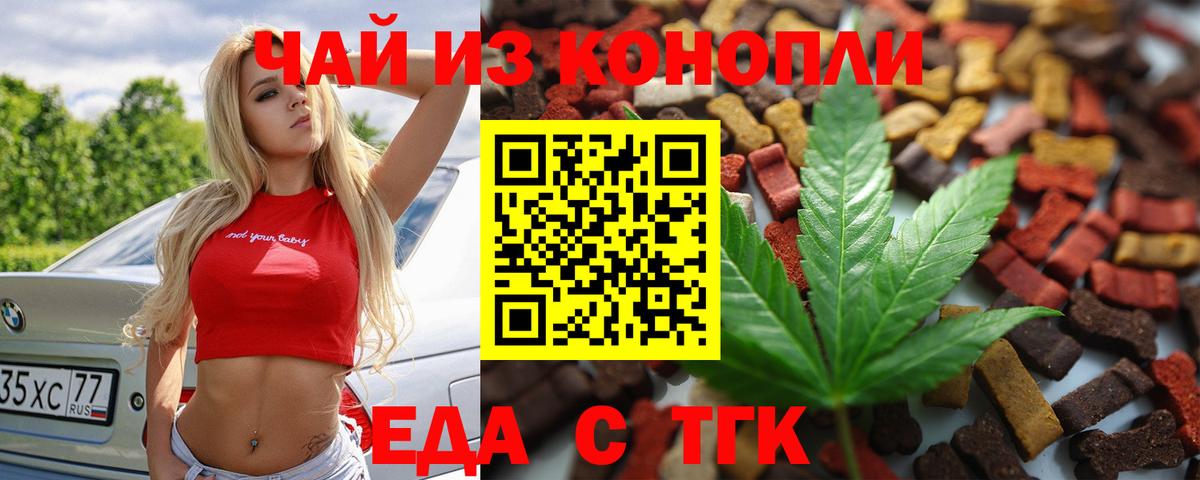 Canna-Cookies конопля Кунгур