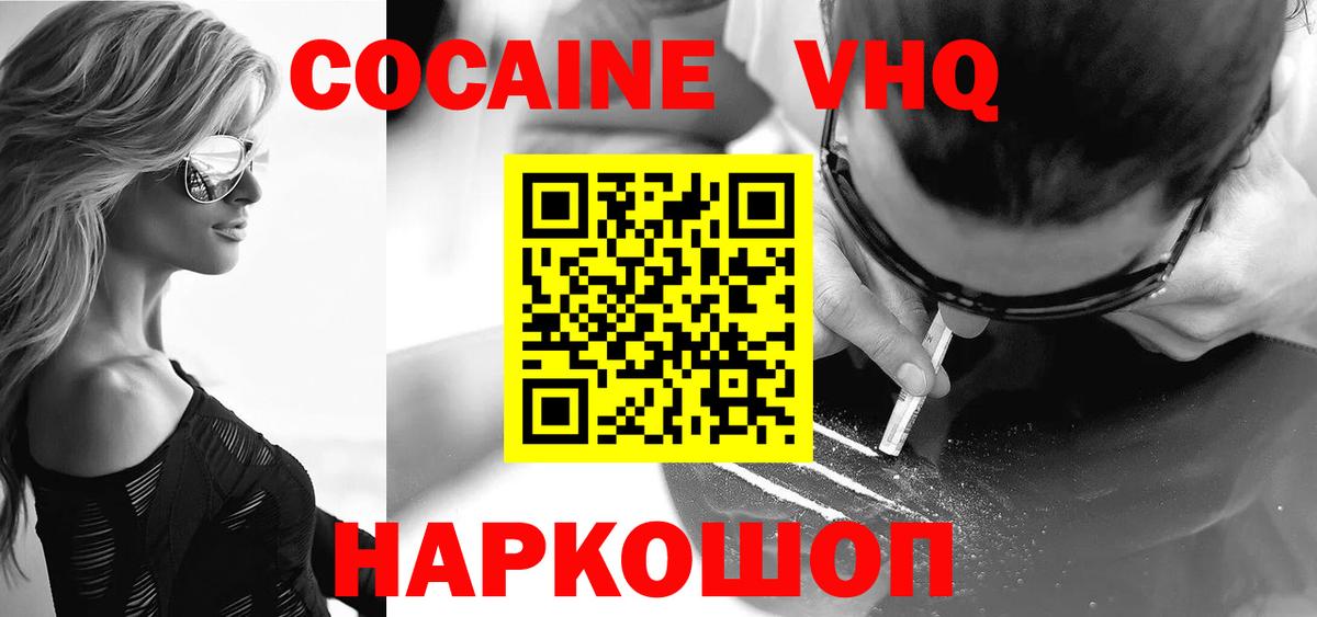Кунгур  COCAIN Боливия  Кокаин  Вход с VPN  Cocaine Эквадор 