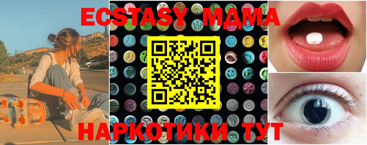 Экстази 280 MDMA  Экстази  Ecstasy VHQ  Кунгур  Вход с VPN 