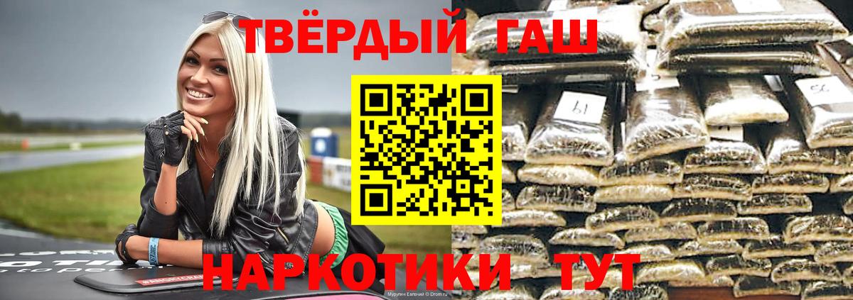 ГАШИШ  Вход с VPN  ГАШИШ хэш  Кунгур  Гашиш гарик 