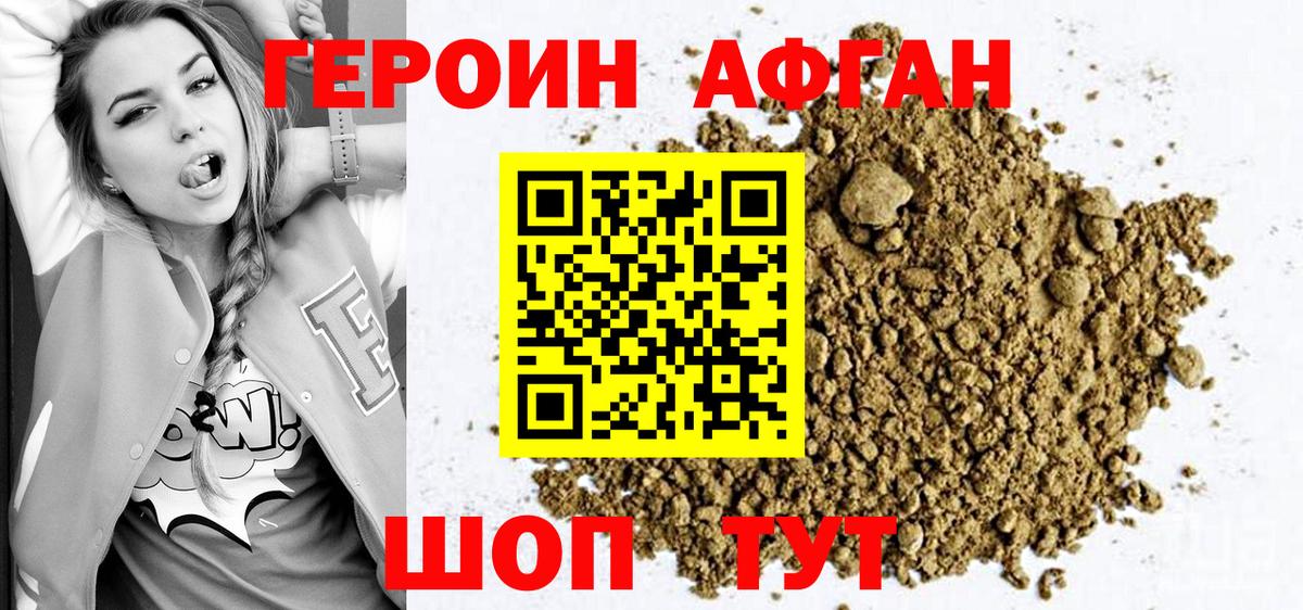 Героин гречка Кунгур