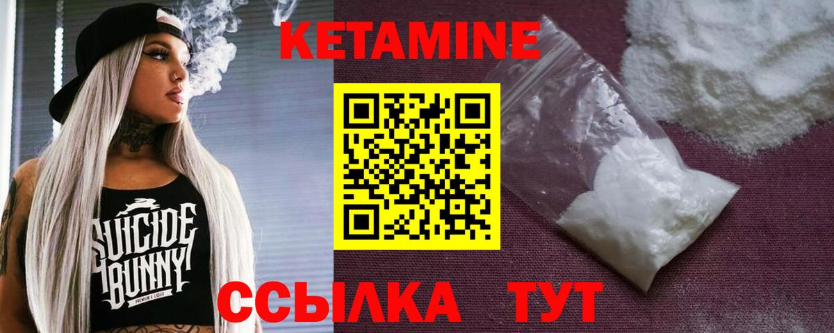 Кетамин VHQ Кунгур