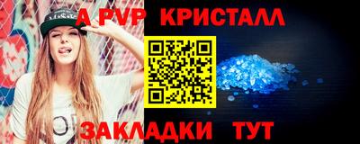 а пвп мука Татарск