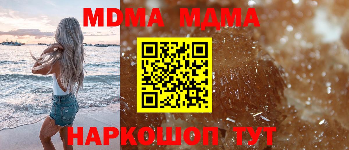MDMA кристаллы Кунгур