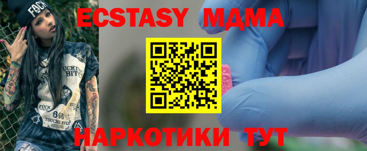 МДМА VHQ  Вход с VPN  Кунгур 