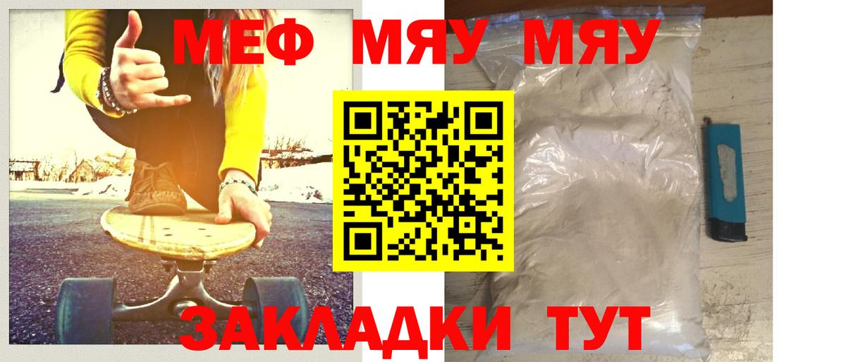 МЕФ мука Кунгур