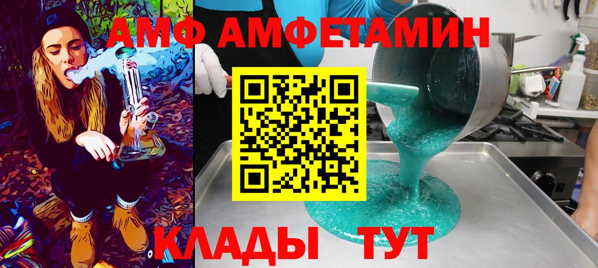 Первитин Methamphetamine  Вход с VPN  Кунгур 