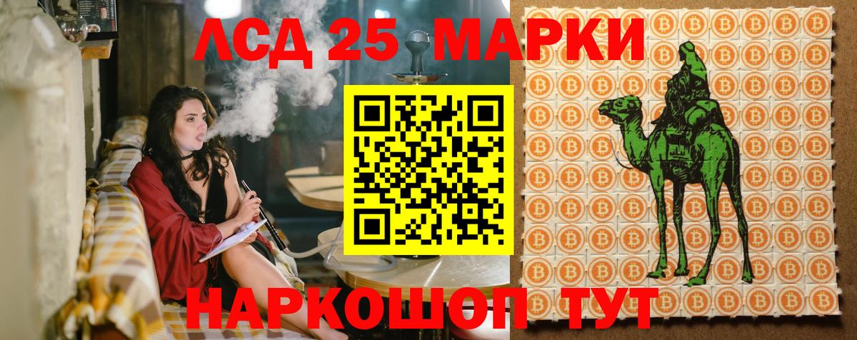 Марки 25I-NBOMe 1,8мг  Вход с VPN  Кунгур 